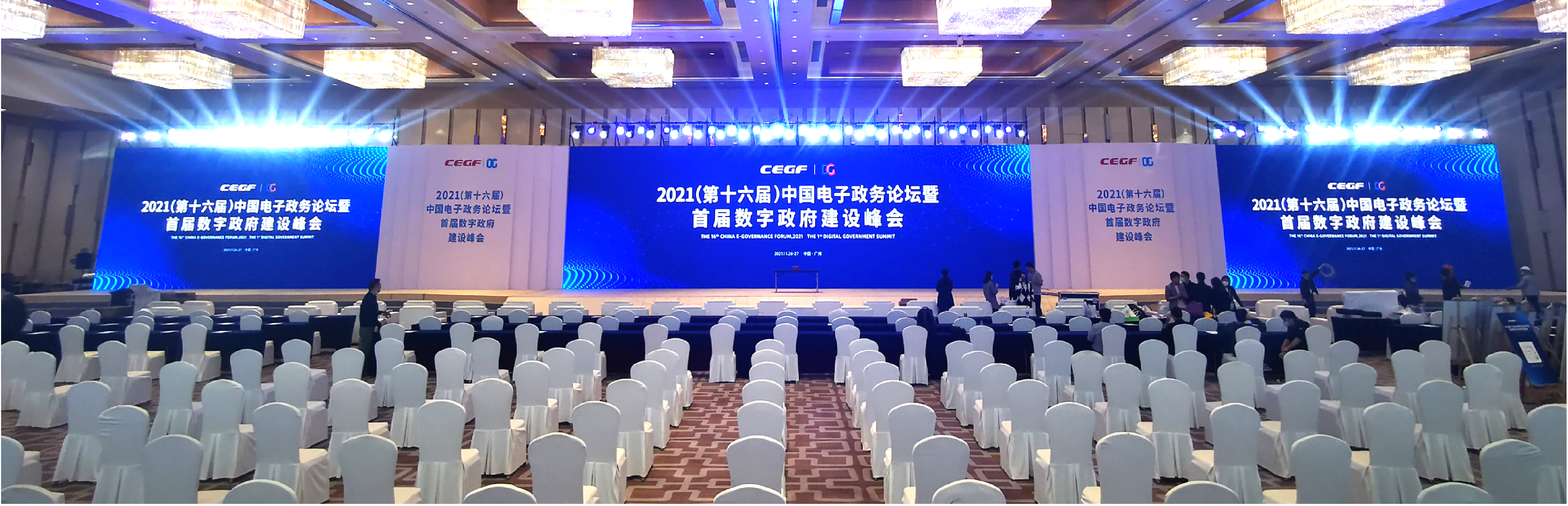 广州政企会议策划推荐怎么选?看懂这4道"政务级"硬指标再说
