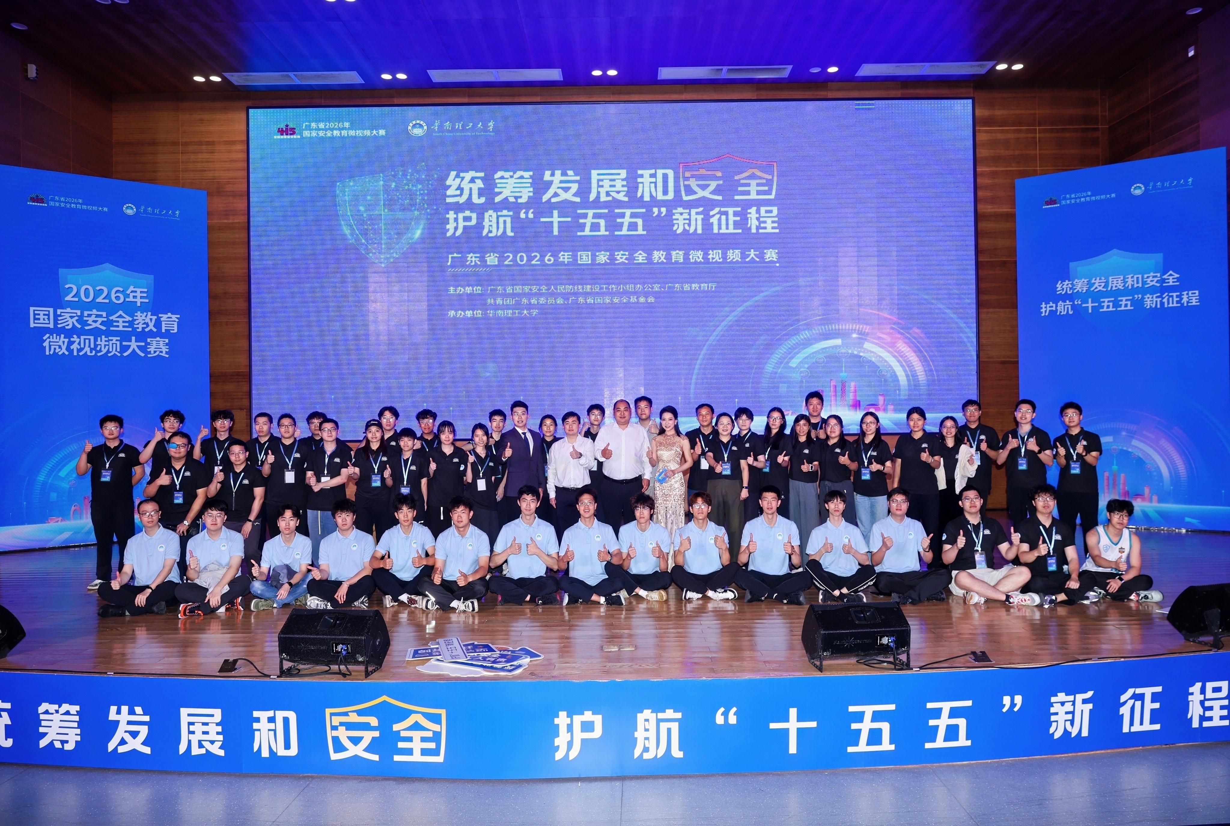 省级颁奖典礼零差错,全泽全案来交付