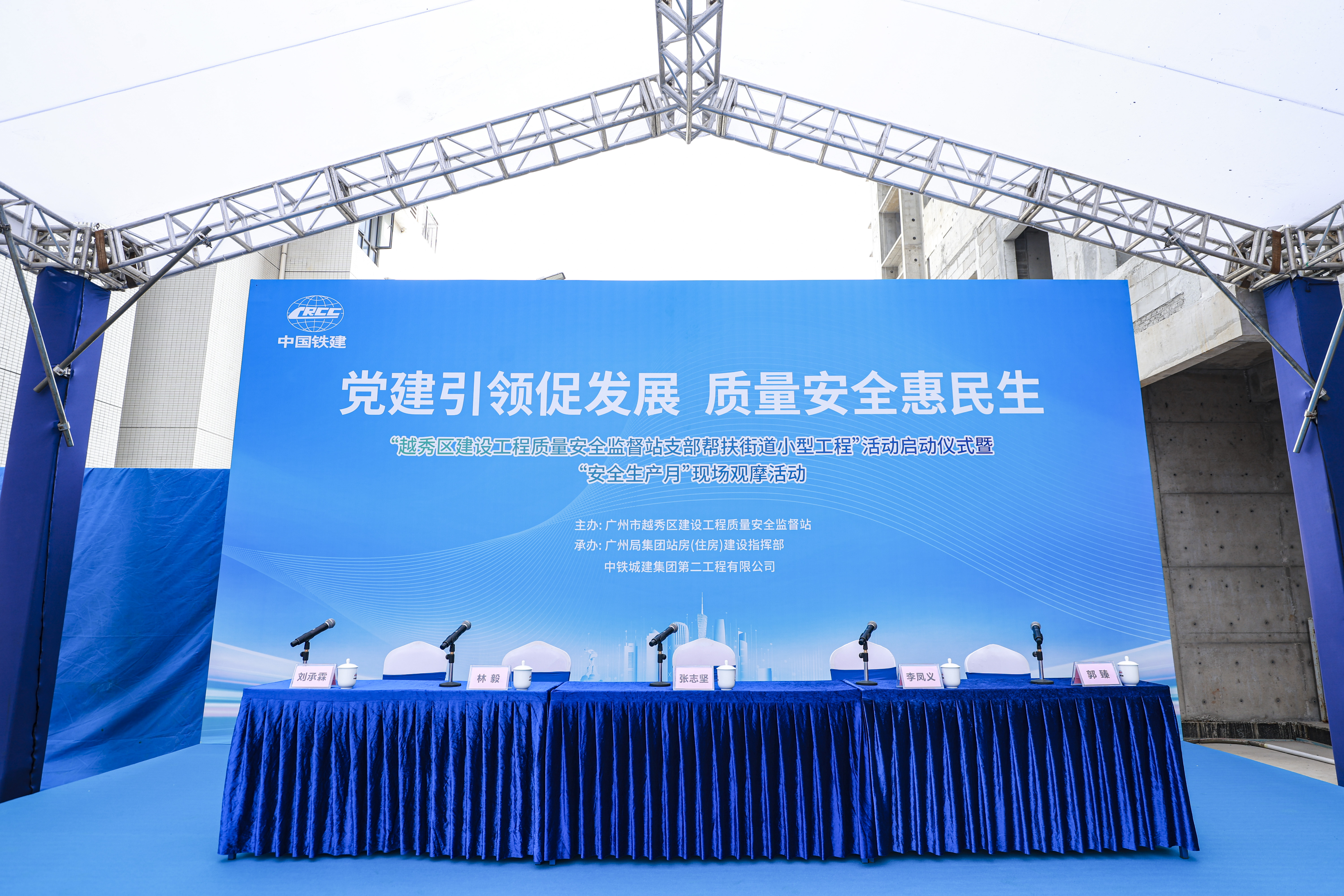 广州活动策划案例|越秀区建设工程质量安全监督站支部"帮扶街道小型工程"