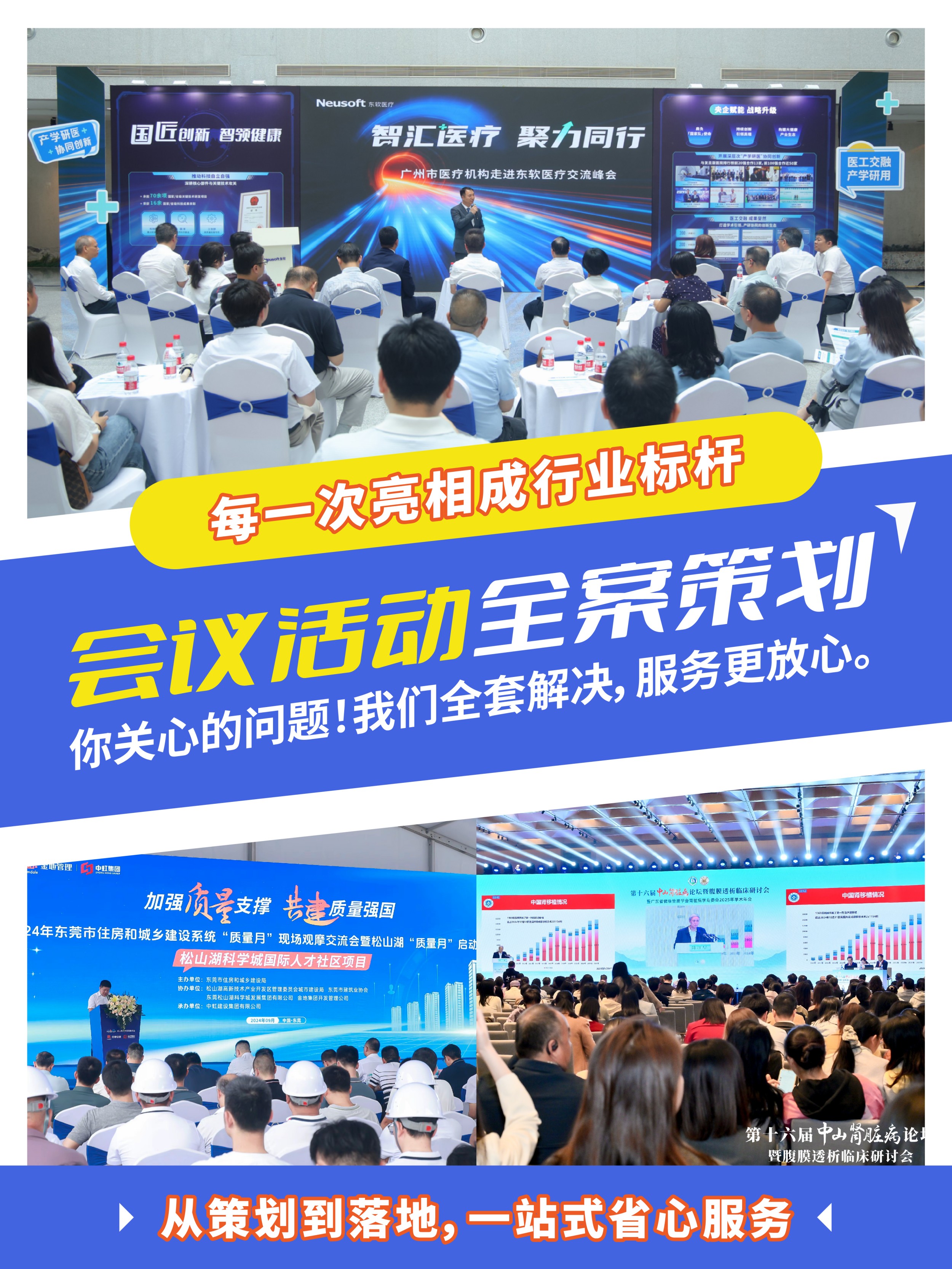 口碑好的大型活动策划品牌